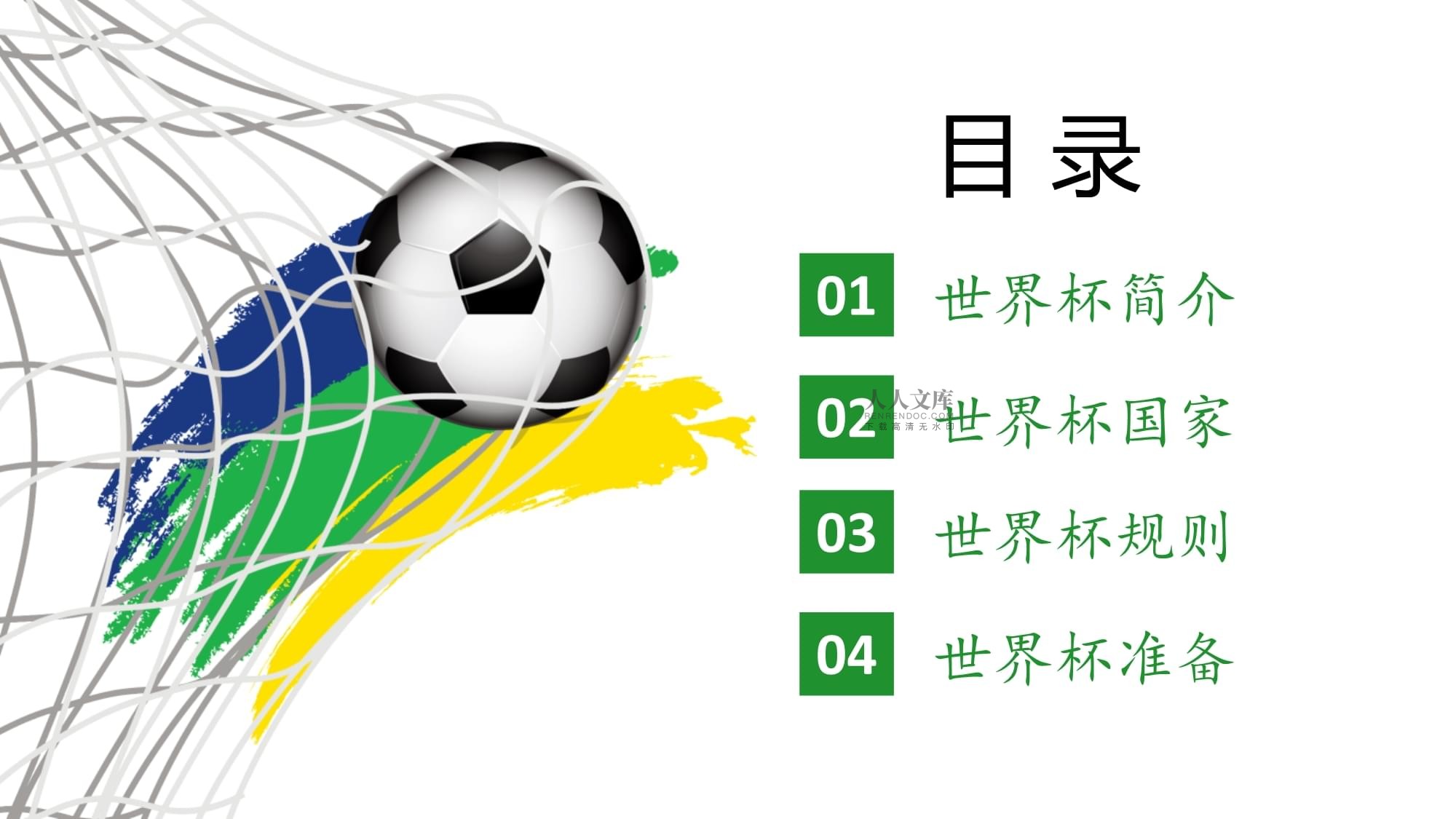 精英赛