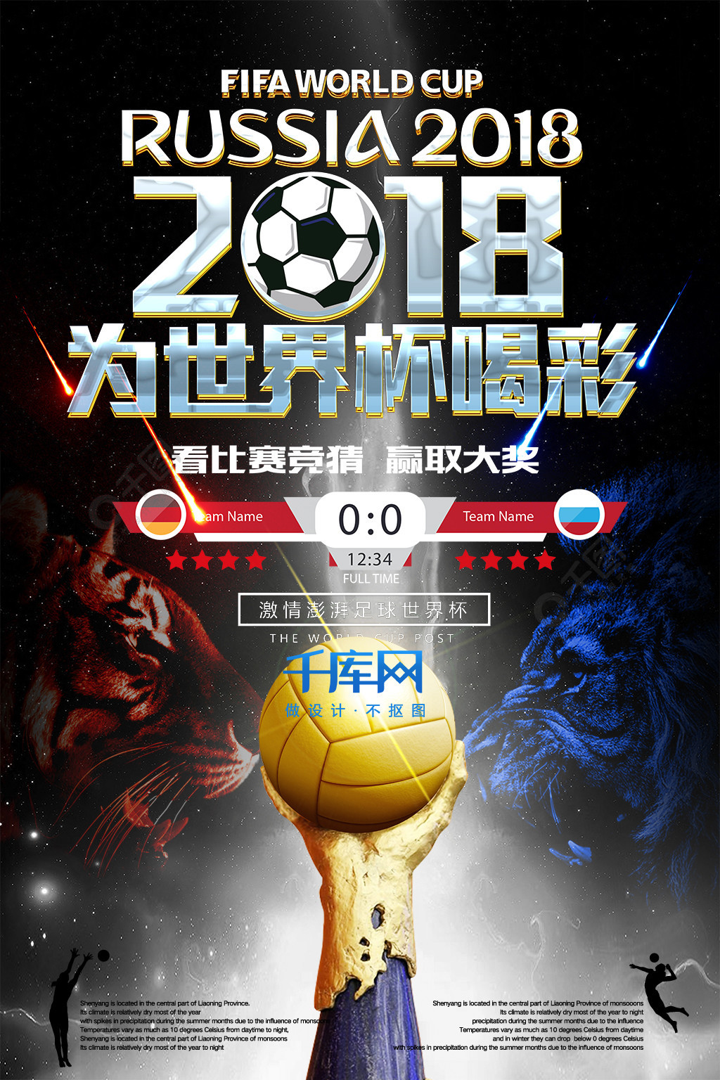 深度与科学