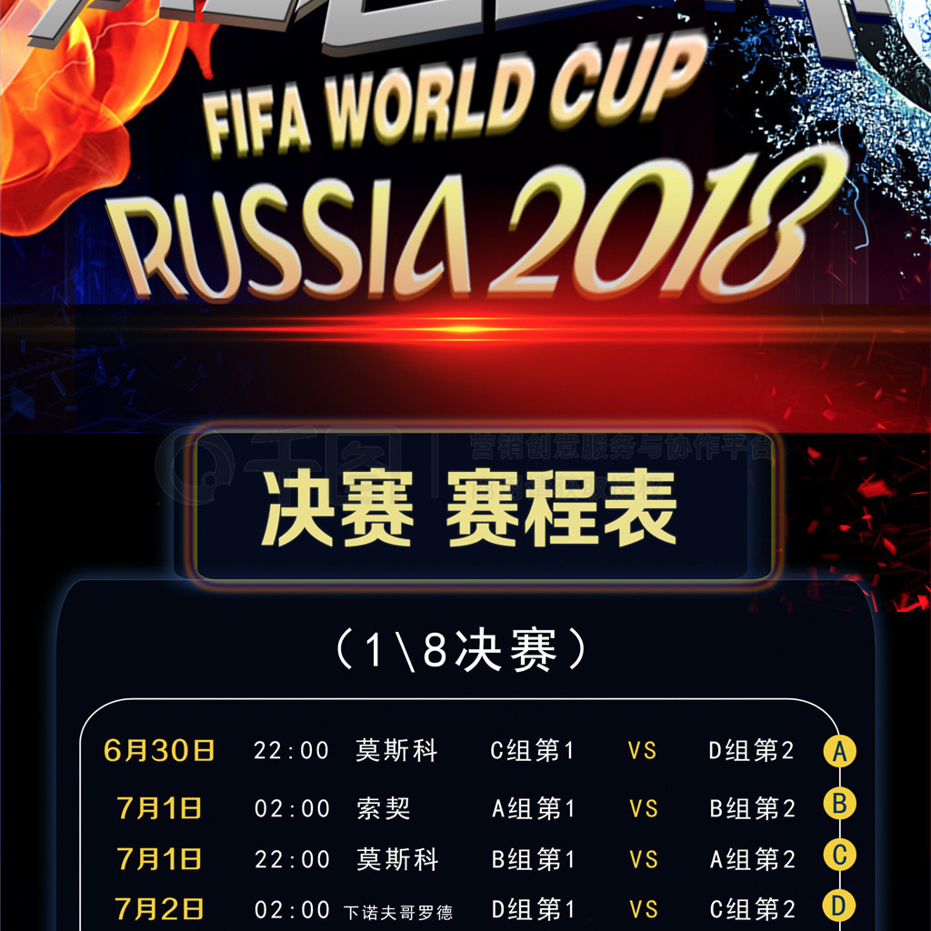 前的德乙