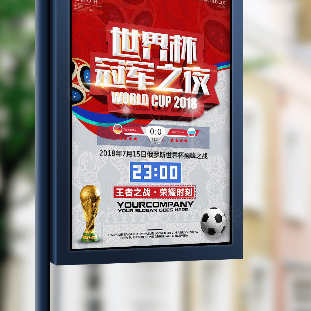 国足球队来